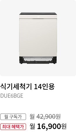 BEST CHOICE - 식기세척기